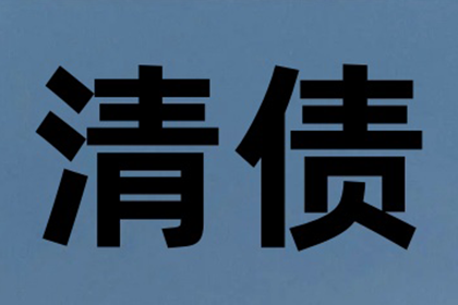 债务回收机构如何实施催收策略